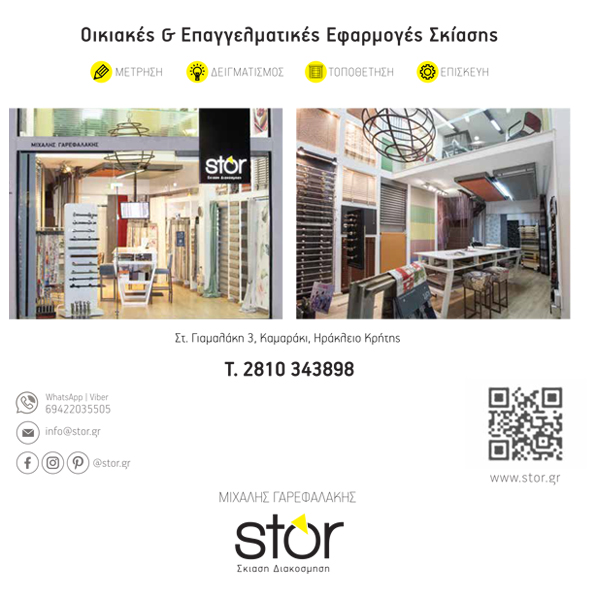 Άνοιξη Καλοκαίρι 2026 (24)