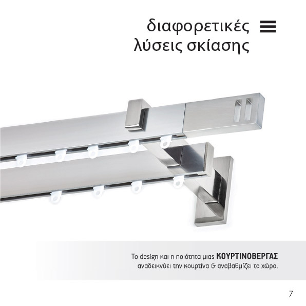 Άνοιξη Καλοκαίρι 2026 (7)
