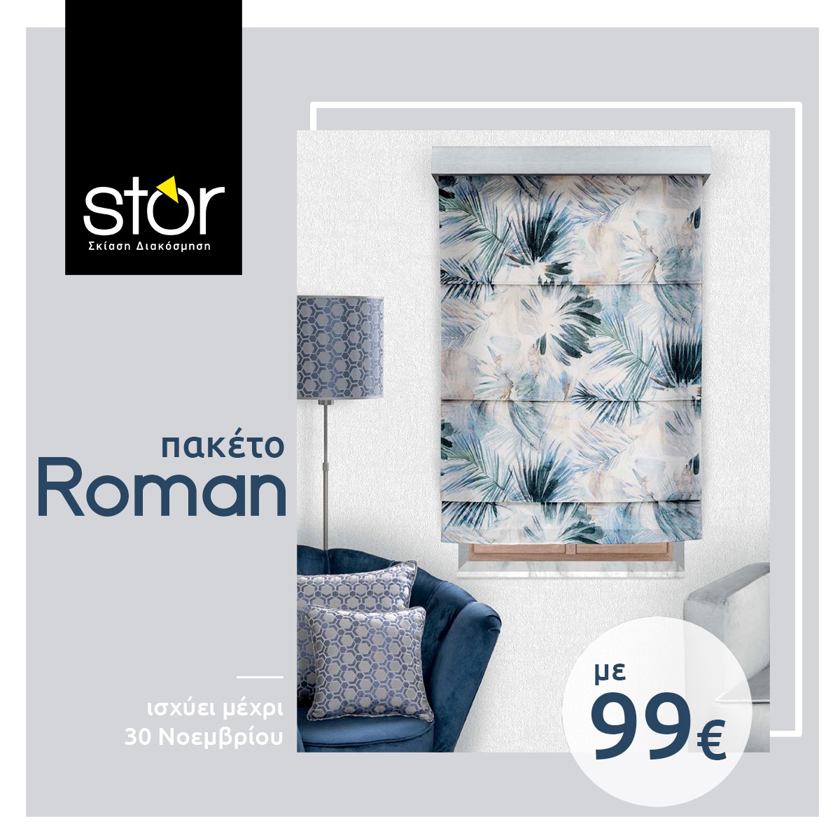 Πακέτο Roman