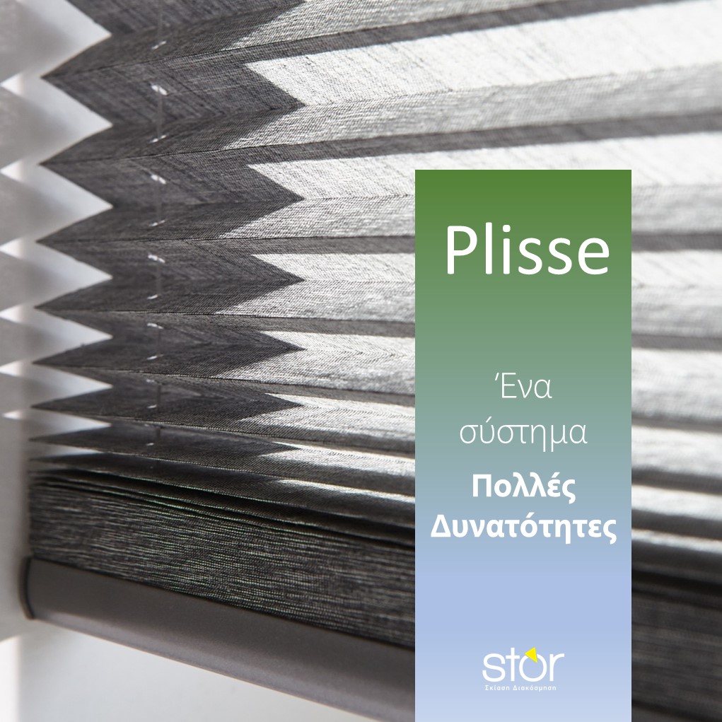 Μια super slim πρόταση